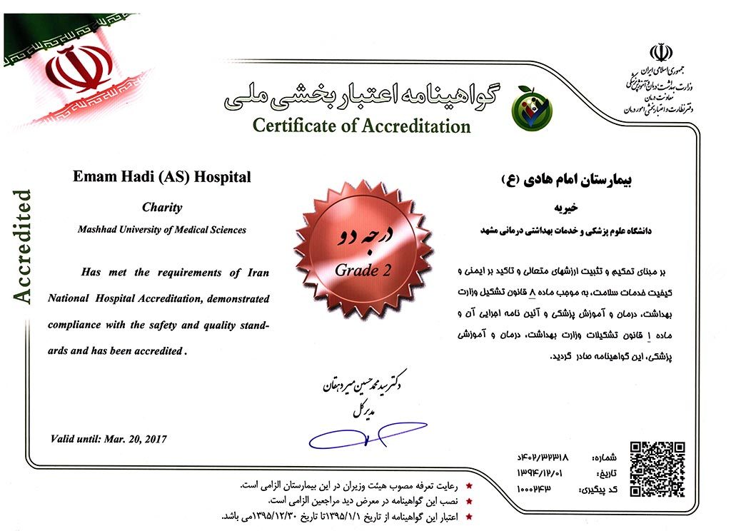 certificate-grade2